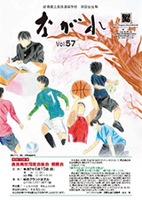第57号